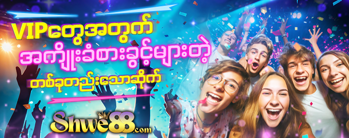 M8_Shwe888_MAIN BANNER